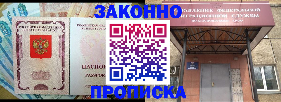 временная прописка в Ковылкино