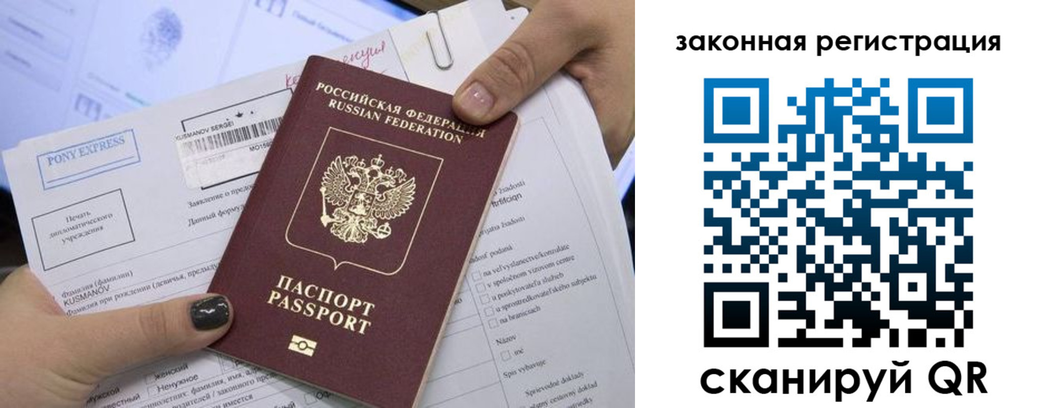 временная регистрация для всех в Ковылкино