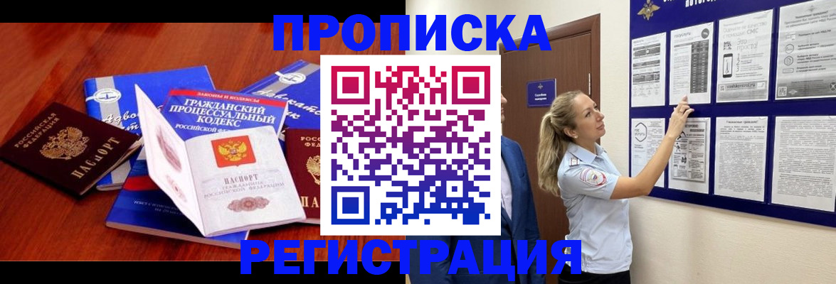 прописка иностранных граждан в Ковылкино