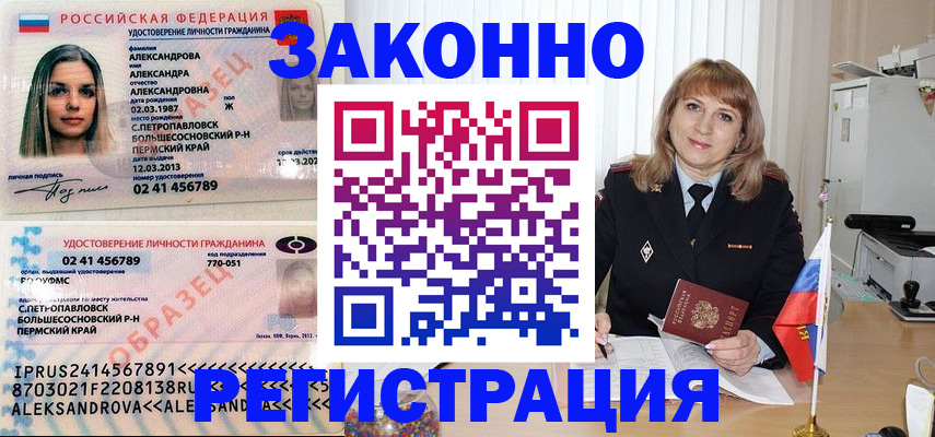 прописка иностранных граждан в Ковылкино