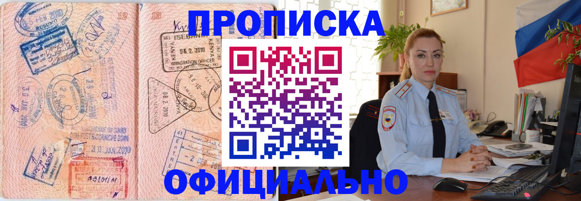 регистрация в Ковылкино
