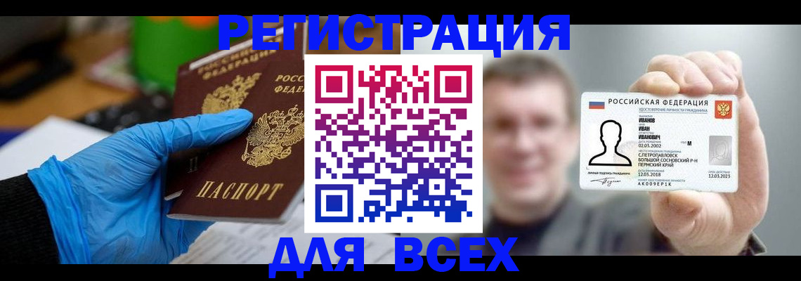 временная регистрация 2025 в Ковылкино