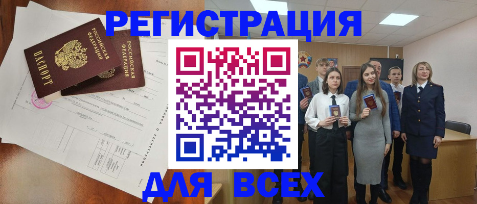 временная регистрация поиск в Ковылкино